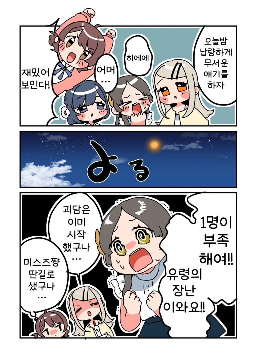 [@] 납량특집_1.jpg