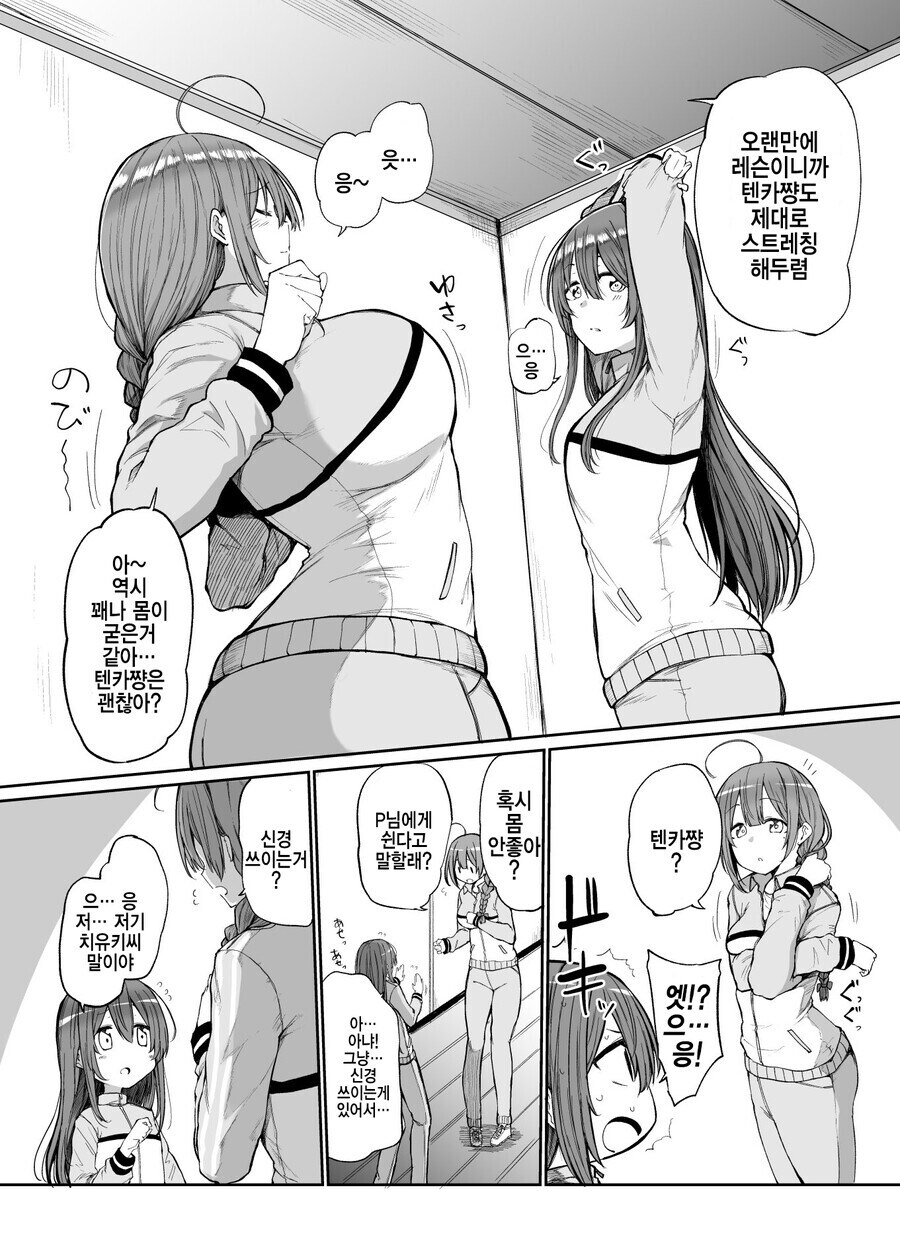 @)치유키는 야하지_1.jpg