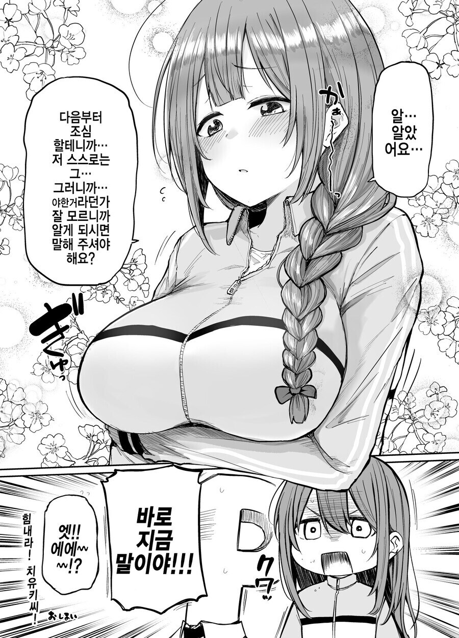 @)치유키는 야하지_3.jpg