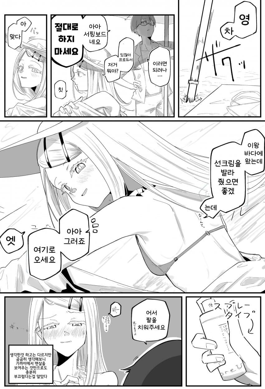 [@] 선크림 발라줬으면 좋겠다는 히로_1.jpg