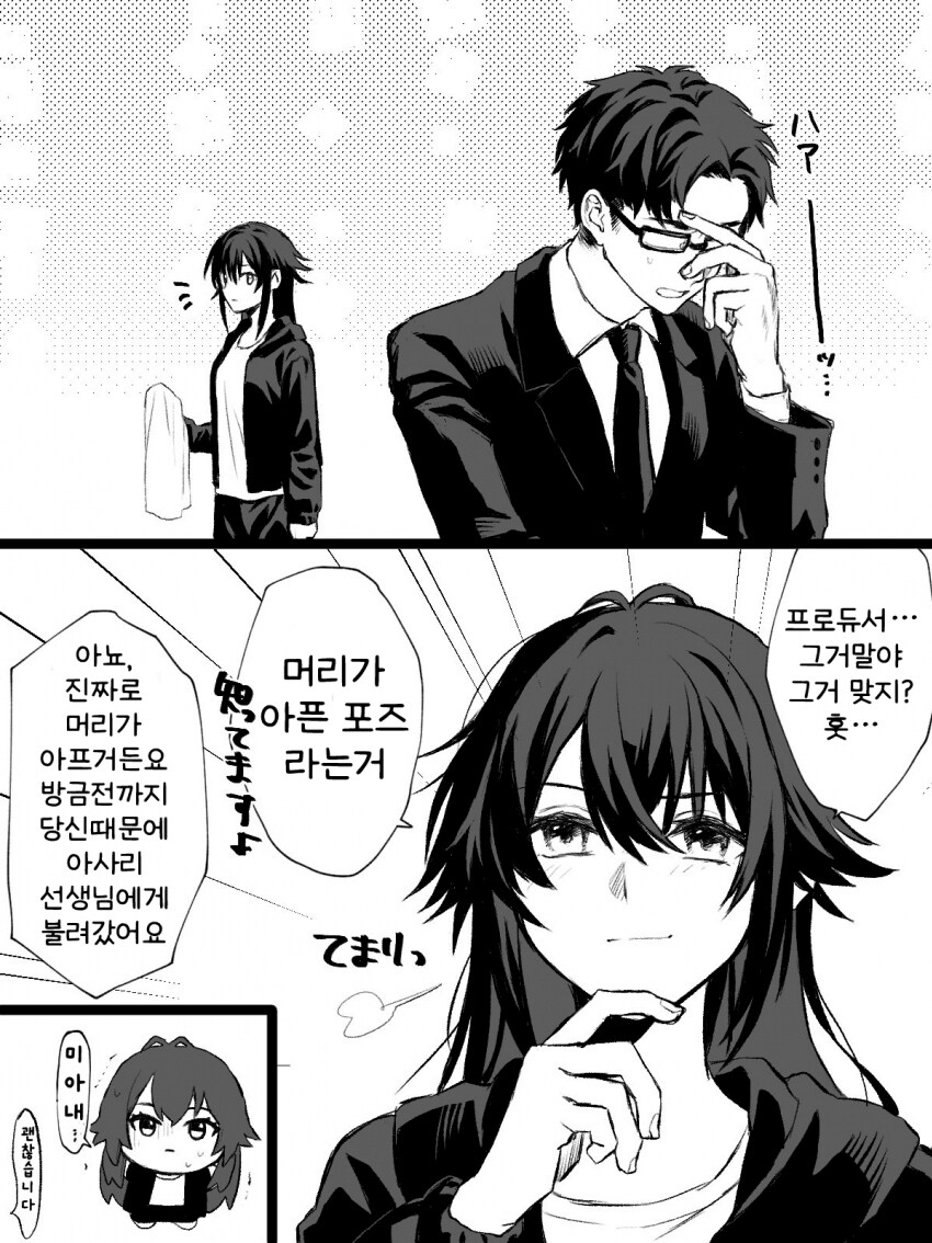 [@] 머리가 아픈 포즈_1.png