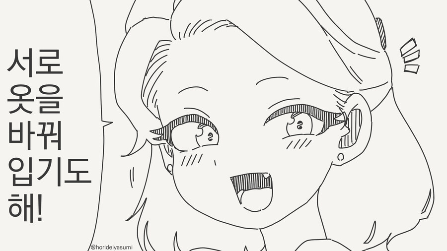 쌍둥이 자매 만화_5.jpg