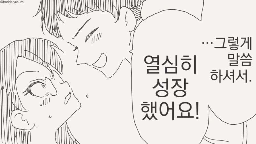 성장하는 만화_3.jpg