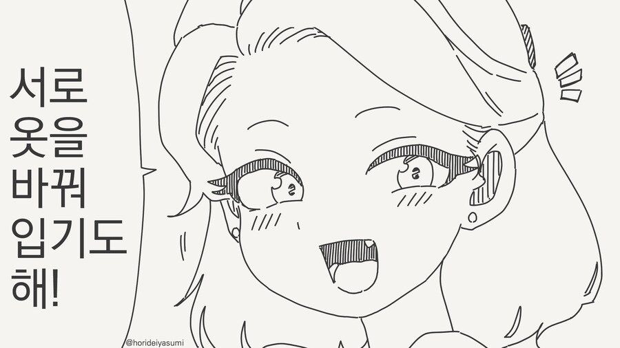 쌍둥이라서 좋은......점?...manwha_1.jpg