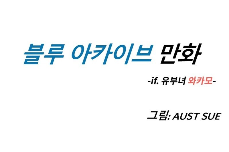 유부녀 와카모 만화_1.jpg