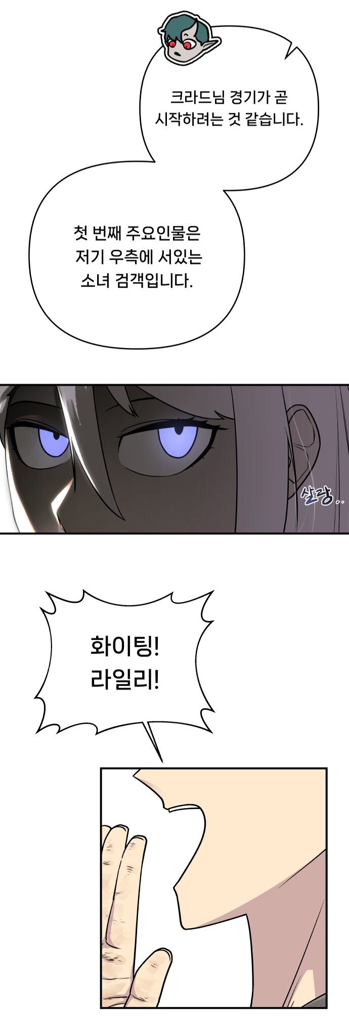 마왕이 인간 검투사의 대결을 관람하는.manwha_2.jpg