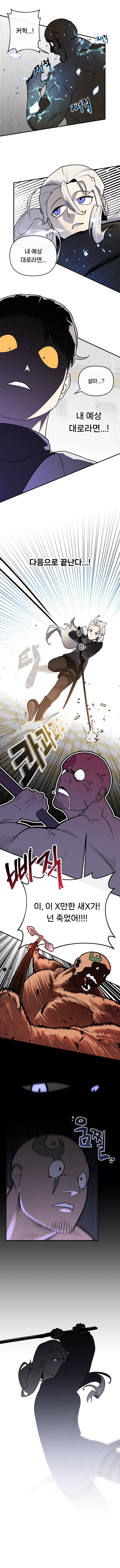 마왕이 인간 검투사의 대결을 관람하는.manwha_5.jpg