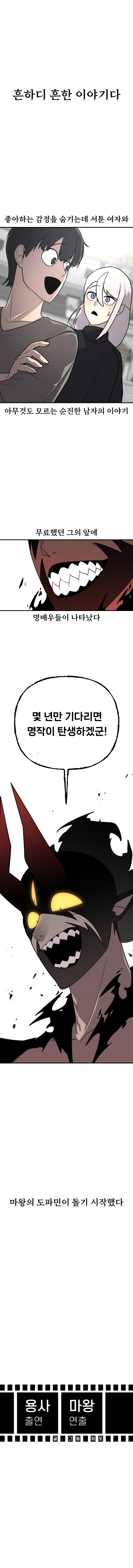 마왕이 인간 검투사의 대결을 관람하는.manwha_13.jpg