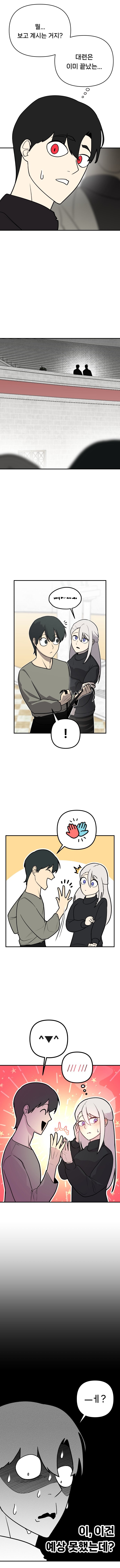 마왕이 인간 검투사의 대결을 관람하는.manwha_11.jpg