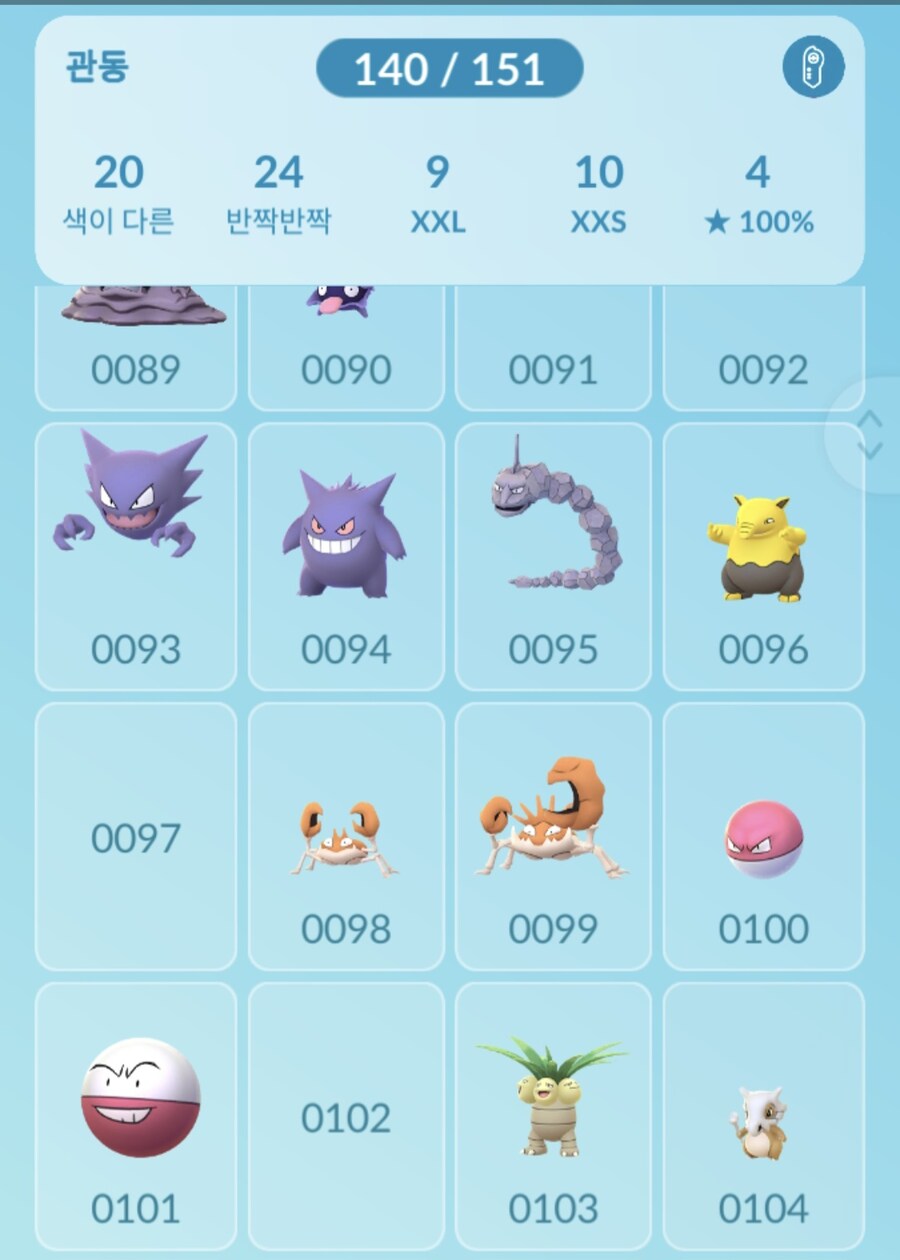 포켓몬고 관동도감 다 모아가고있어!!_2.jpg