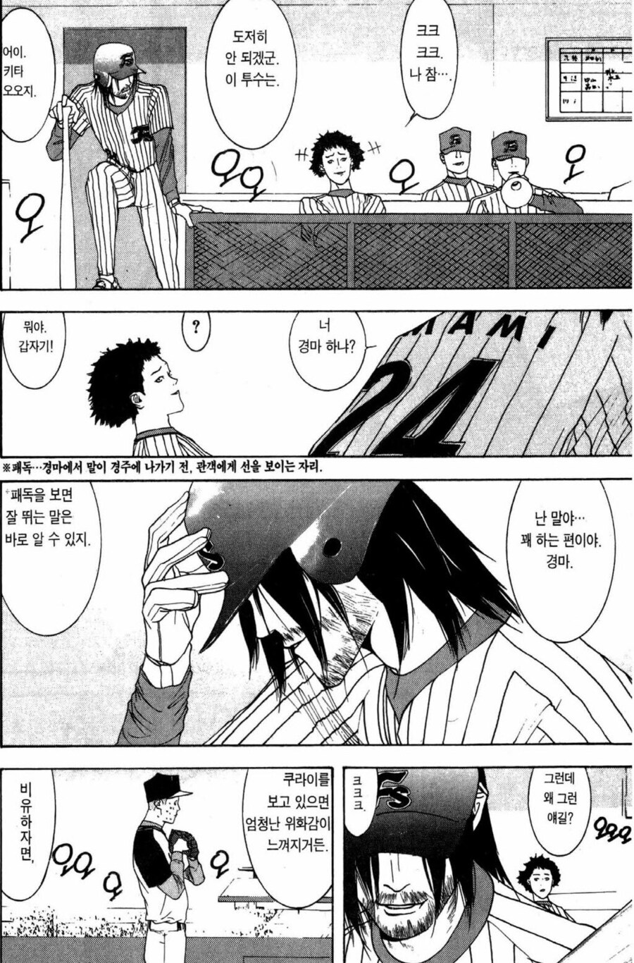 만화 오타쿠의 말딸 감상 전후 차이_1.jpg