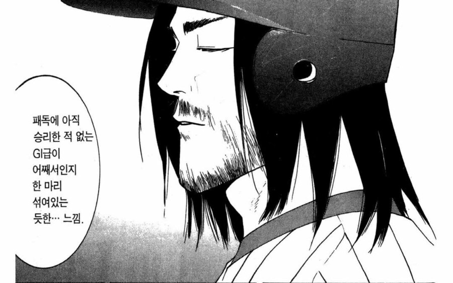 만화 오타쿠의 말딸 감상 전후 차이_2.jpg