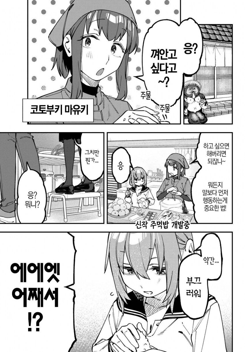 학생회구멍)회장엄마가 그렇게 말한 이유_1.png