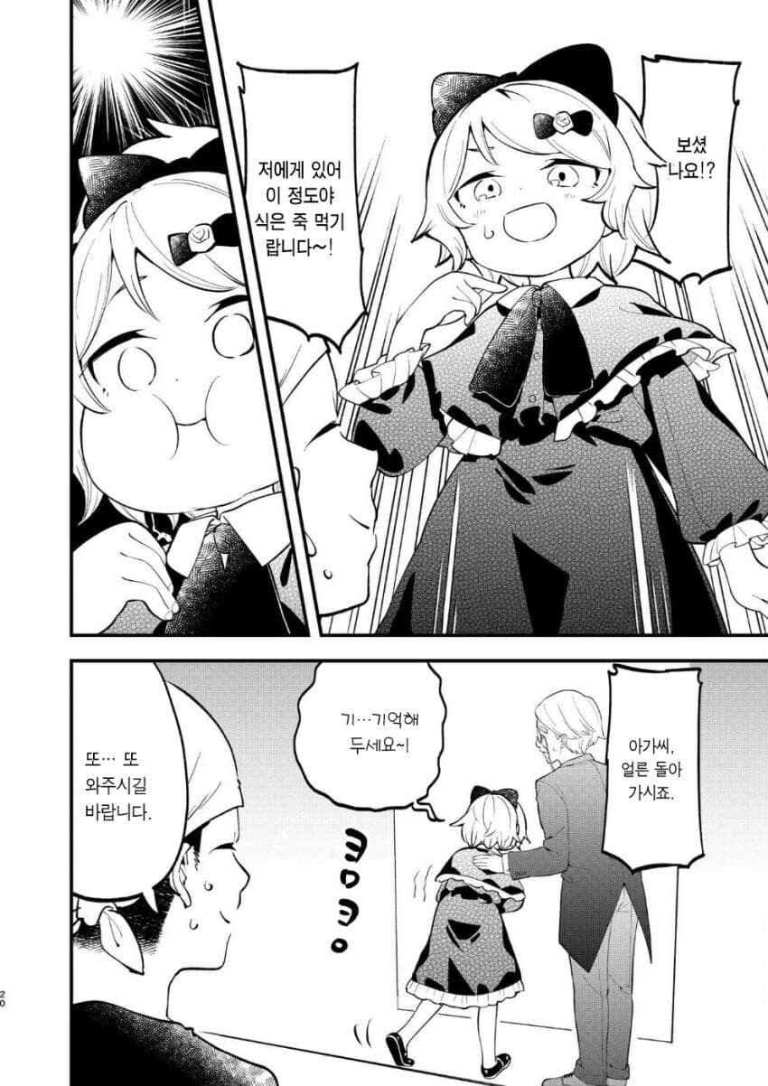 여자아이 가슴이 두근거리는♡ manhwa_14.jpg