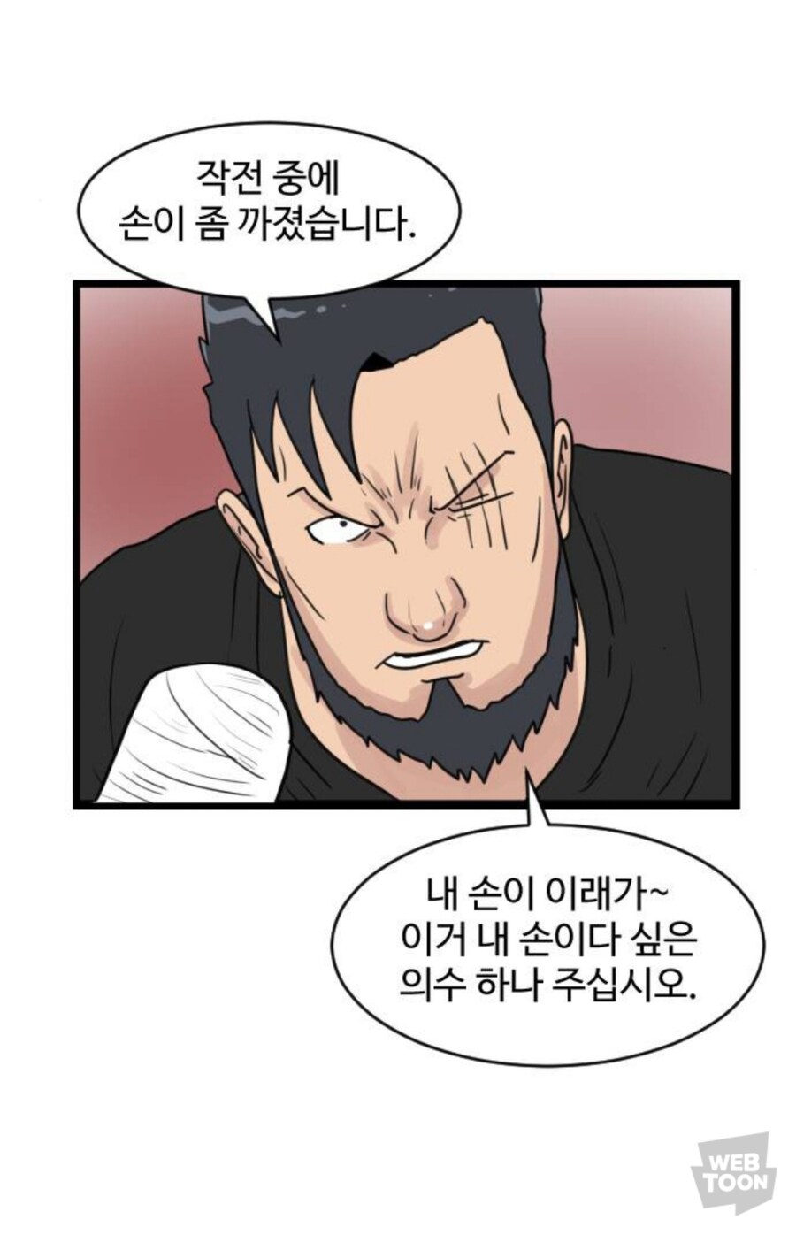 깔쌈한 의수 하나 줘보슈_2.jpg