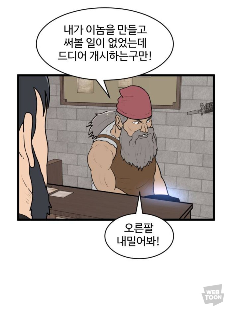 깔쌈한 의수 하나 줘보슈_5.jpg