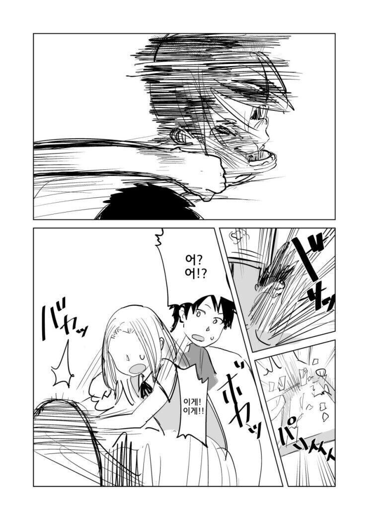 항상 곁에 있어 .manwha_2.jpg