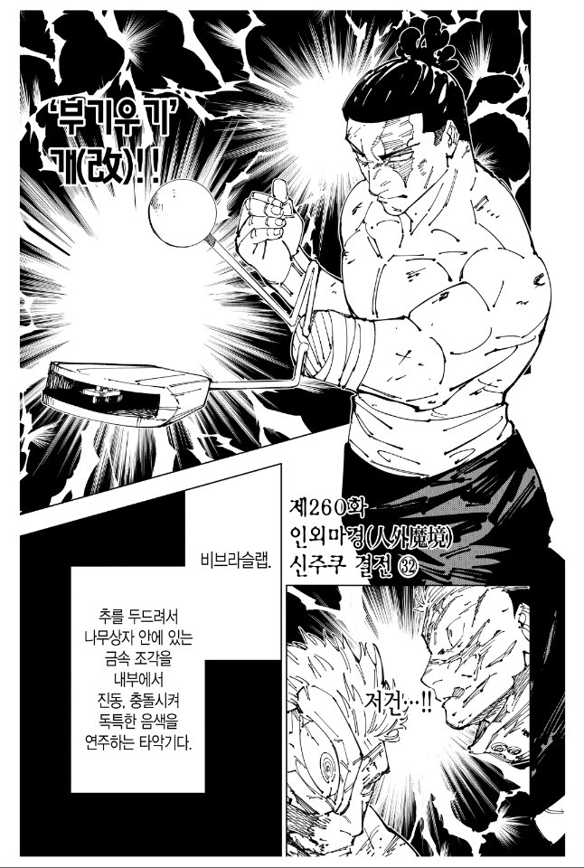 소년만화 속 가짜 광기 VS 진짜 광기_4.jpg