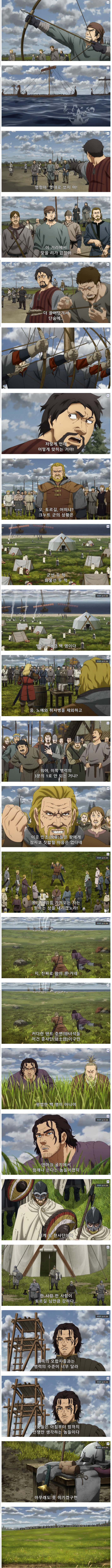약혐) 스압) 중세시대 정예병 100명 vs 징집병 300명_1.jpg