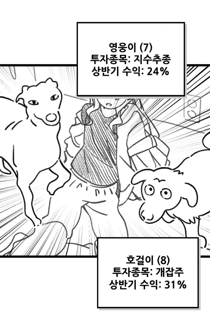 과학부 선배가 후배 집 놀러가는.manhwa_15.jpg