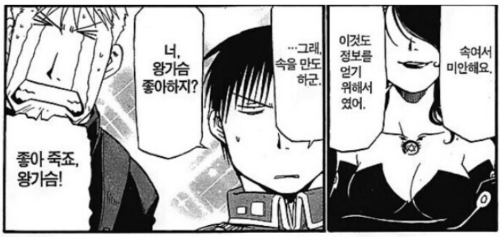 강철)에필로그 소재로 쓰였으면 더 환장했을 전개_2.png