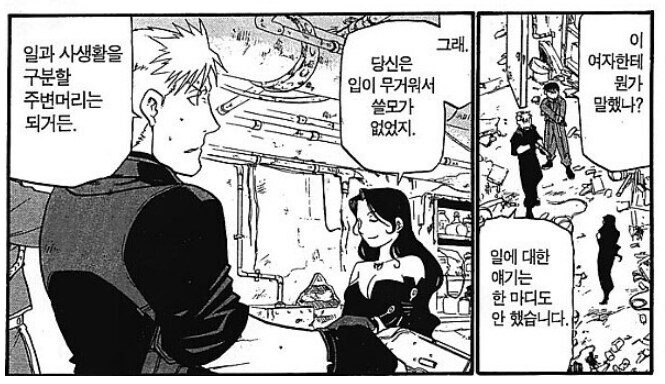 강철)에필로그 소재로 쓰였으면 더 환장했을 전개_3.png