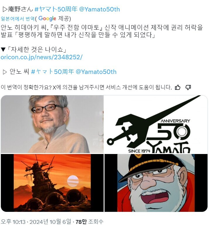 하고 싶은거 다 하는 안노 히데아키_1.jpg
