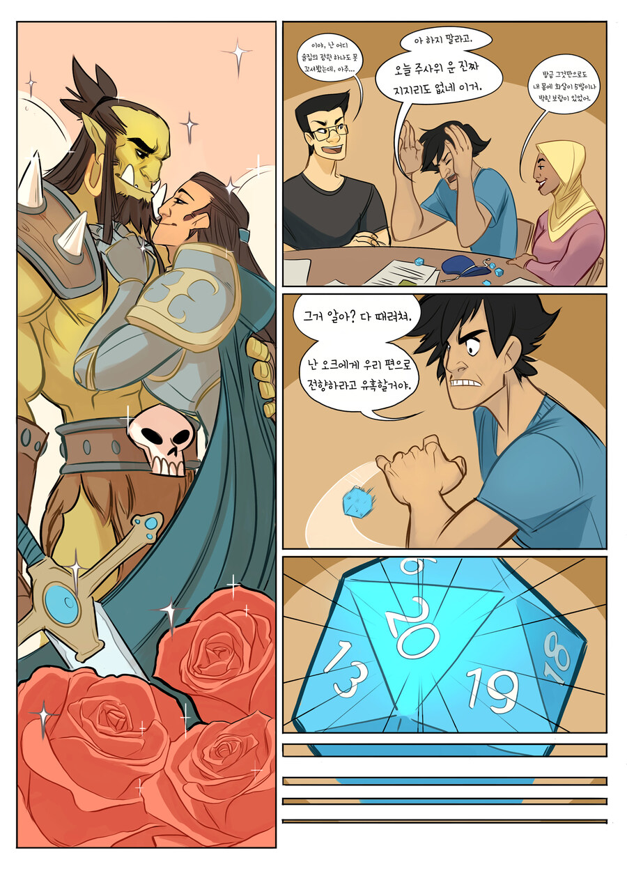 TRPG) 딥 다크 판타지 세션 manhwa_4.jpg