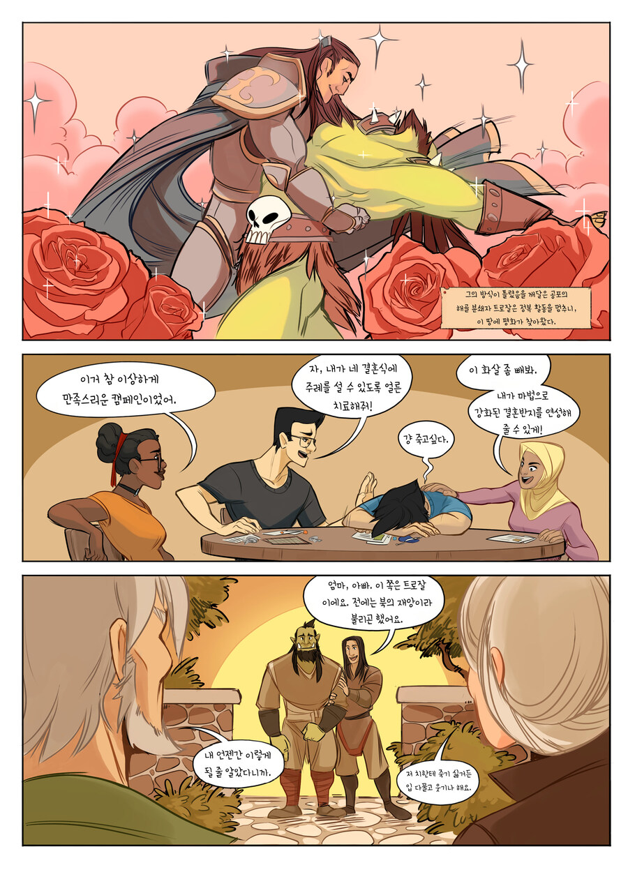 TRPG) 딥 다크 판타지 세션 manhwa_5.jpg