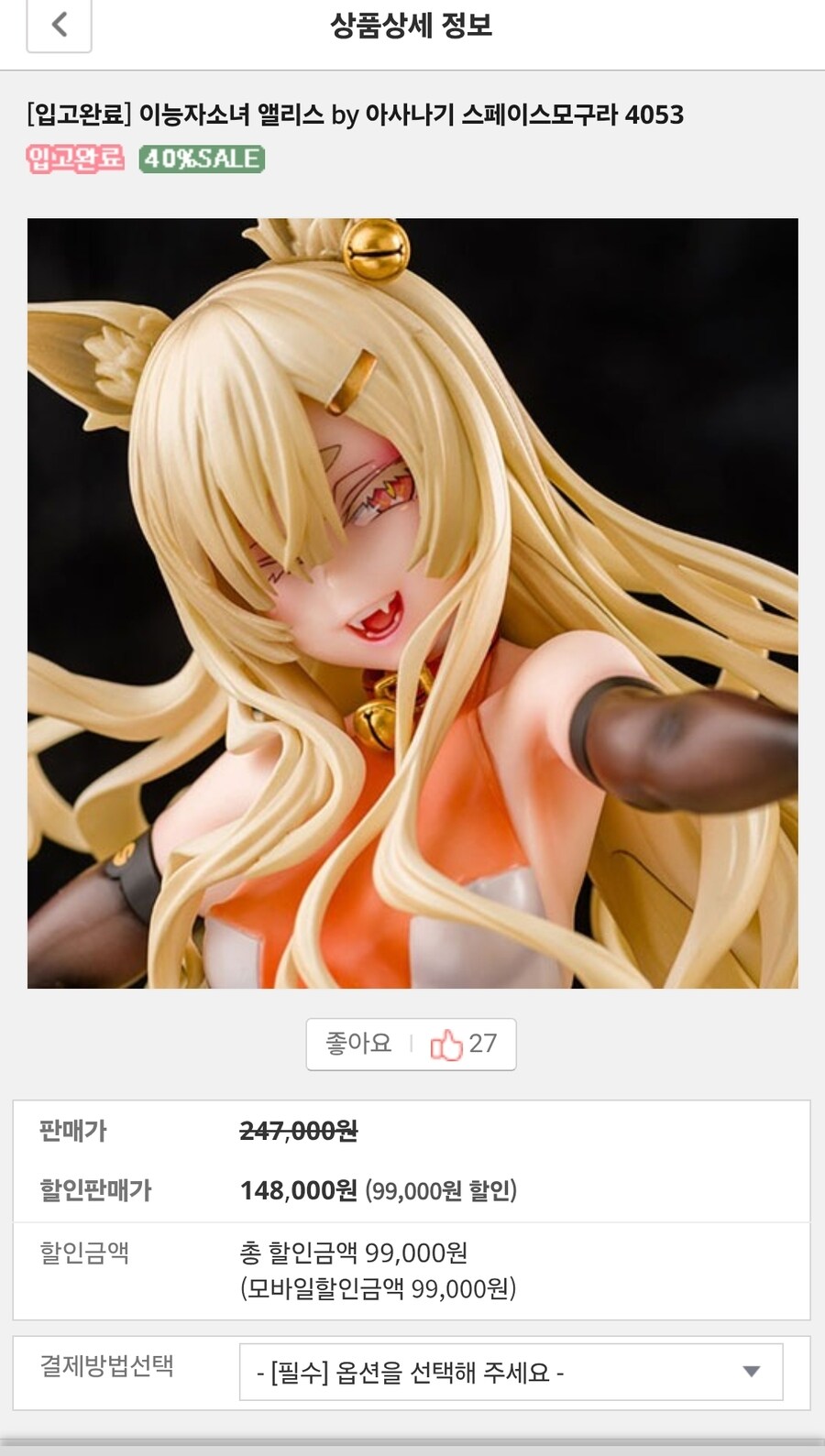피규어 하나 눈여겨보고 있는데 웃기네 ㅋㅋㅋㅋ_3.jpg