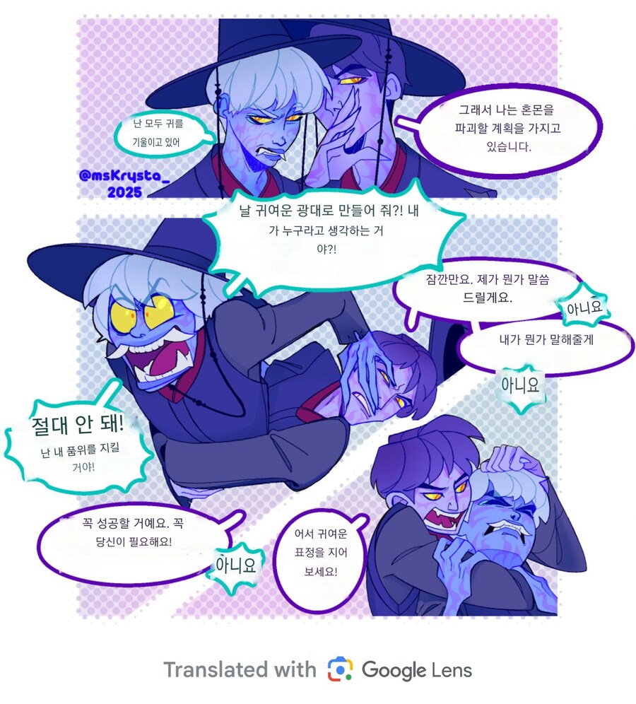케이팝) 진우의 멤버모으기 팬만화_3.jpg