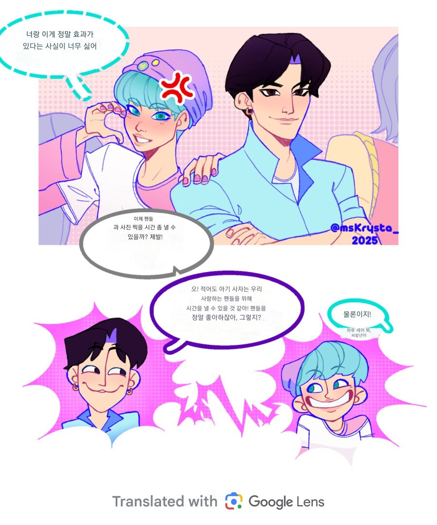 케이팝) 진우의 멤버모으기 팬만화_4.jpg