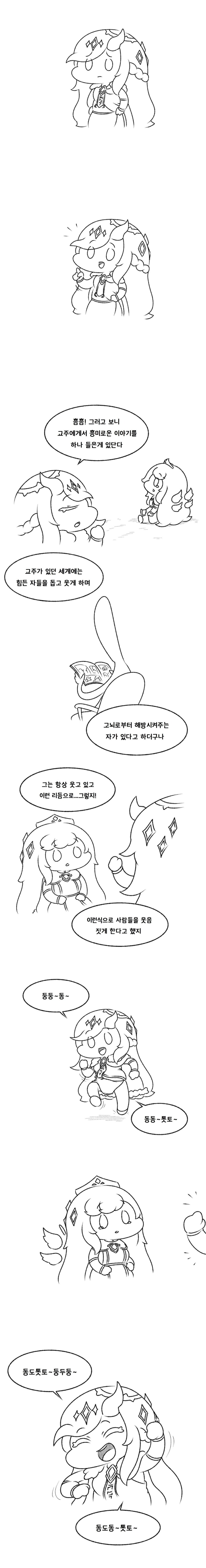 트릭컬)에르핀 빤스 찢는 만화_4.jpg