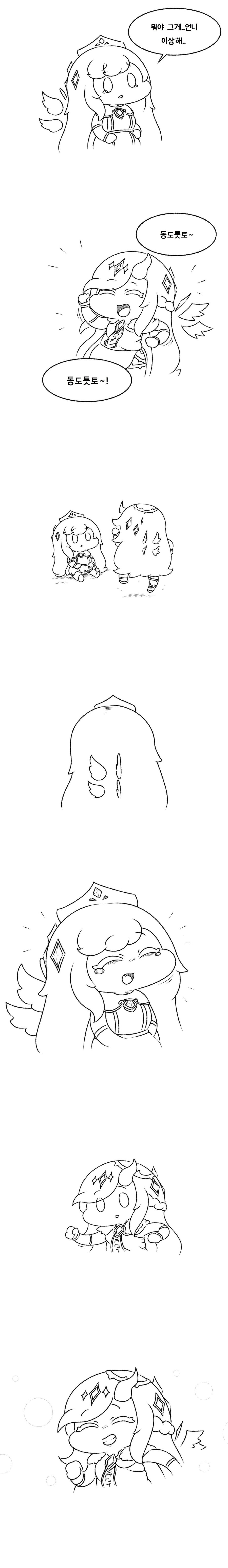 트릭컬)에르핀 빤스 찢는 만화_5.jpg