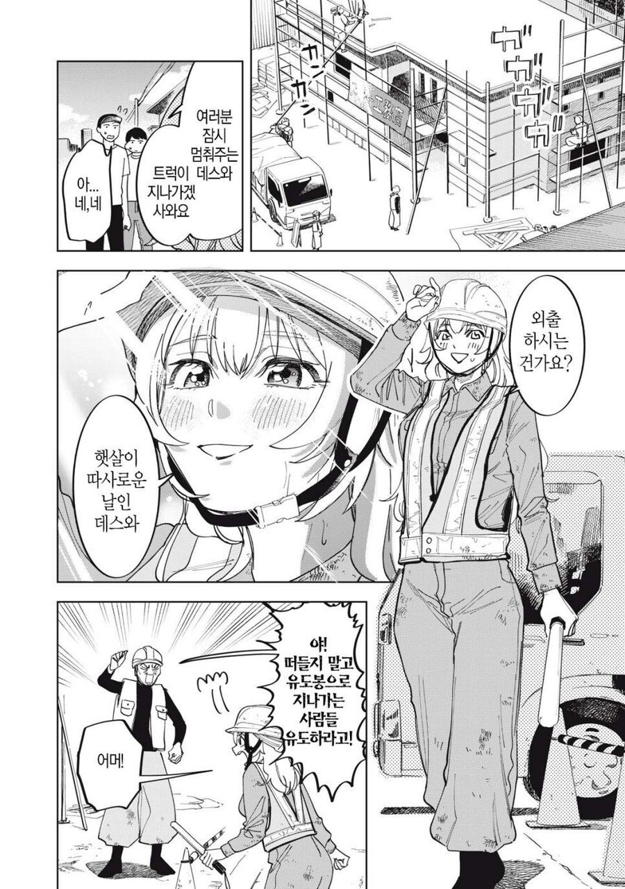 몰락한 귀족 영애가 마파두부 먹는.manhwa_2.jpg