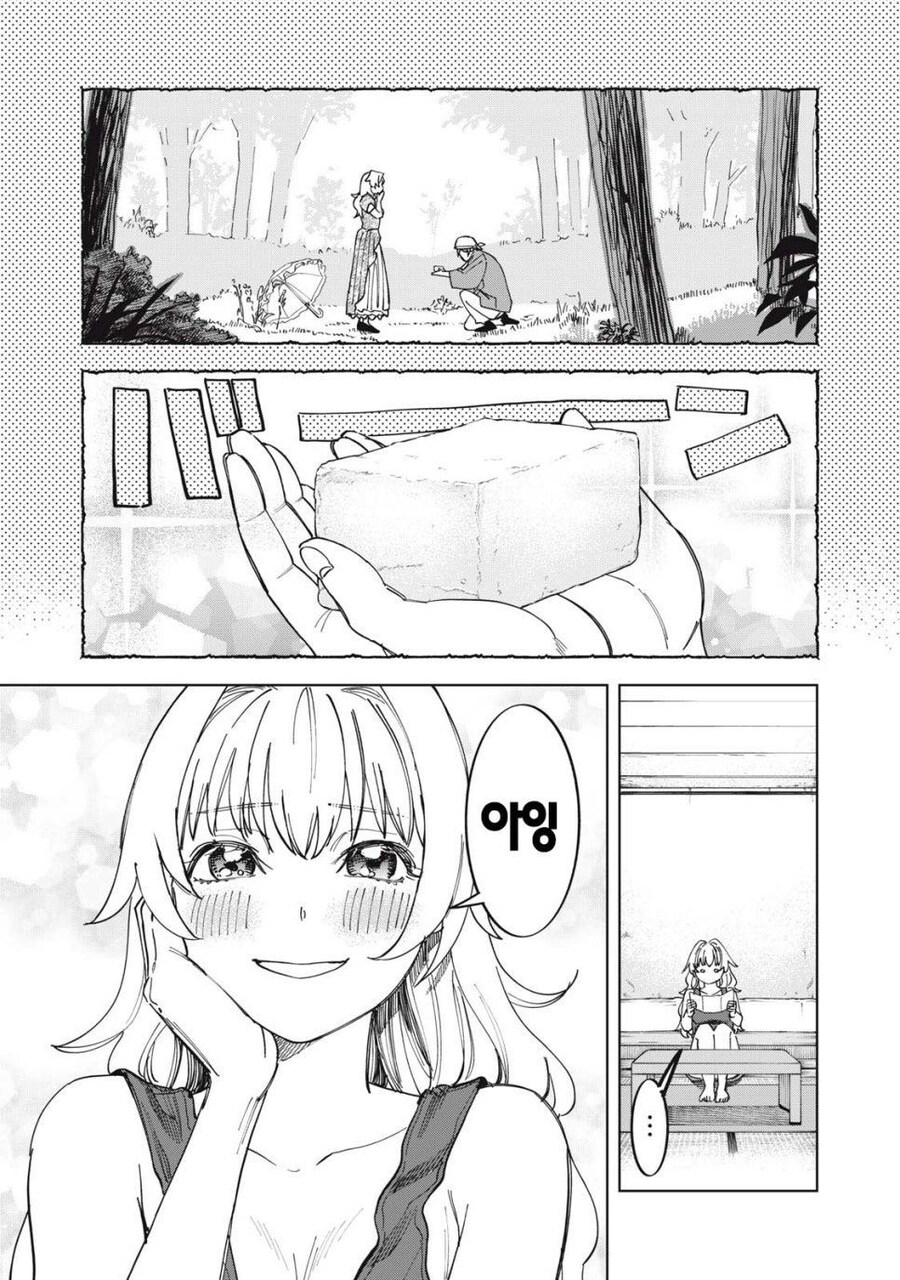 몰락한 귀족 영애가 마파두부 먹는.manhwa_15.jpg
