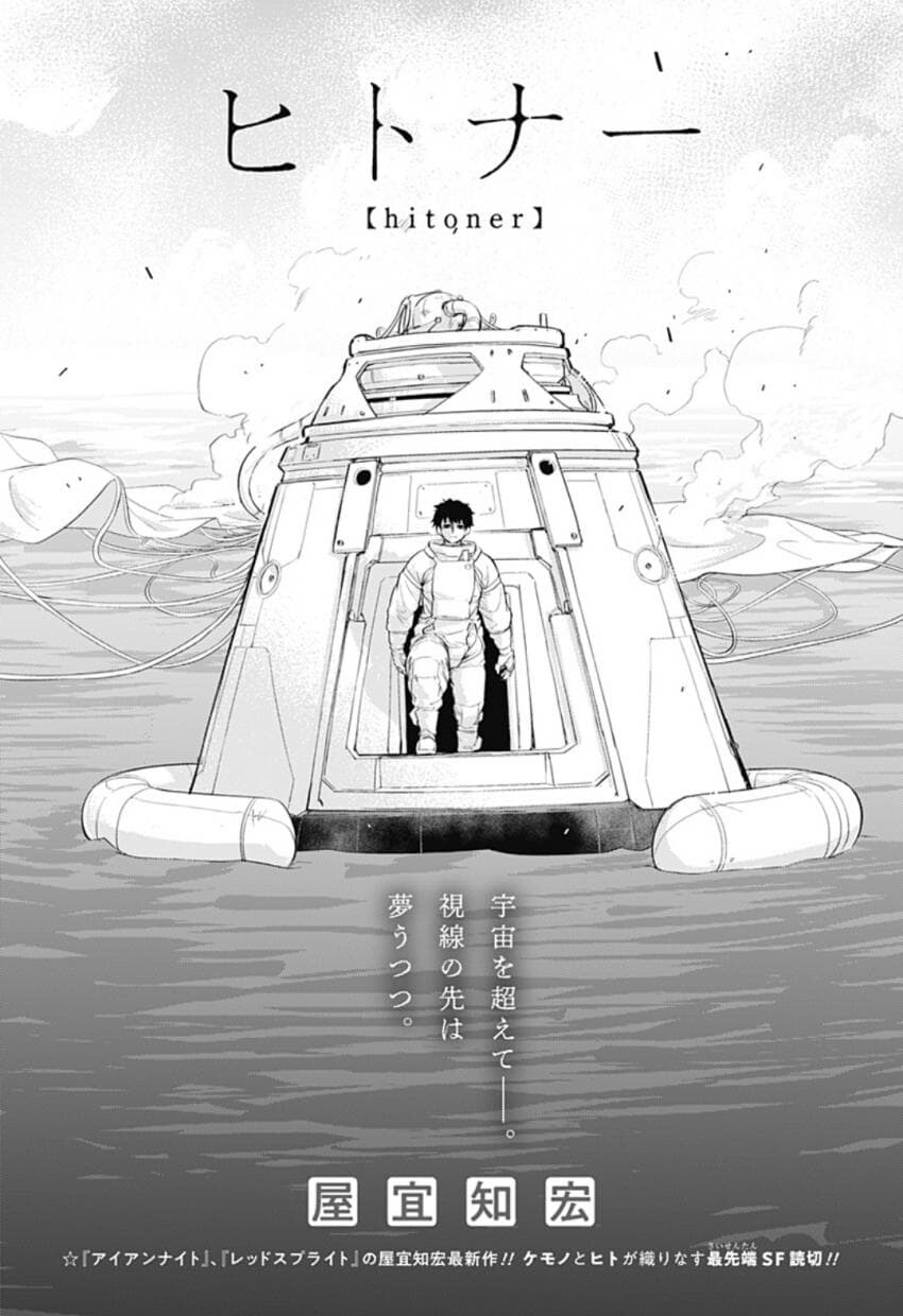 구역질 나는 외모의 외계인이 우리 땅에 온 만화.manhwa_5.jpg