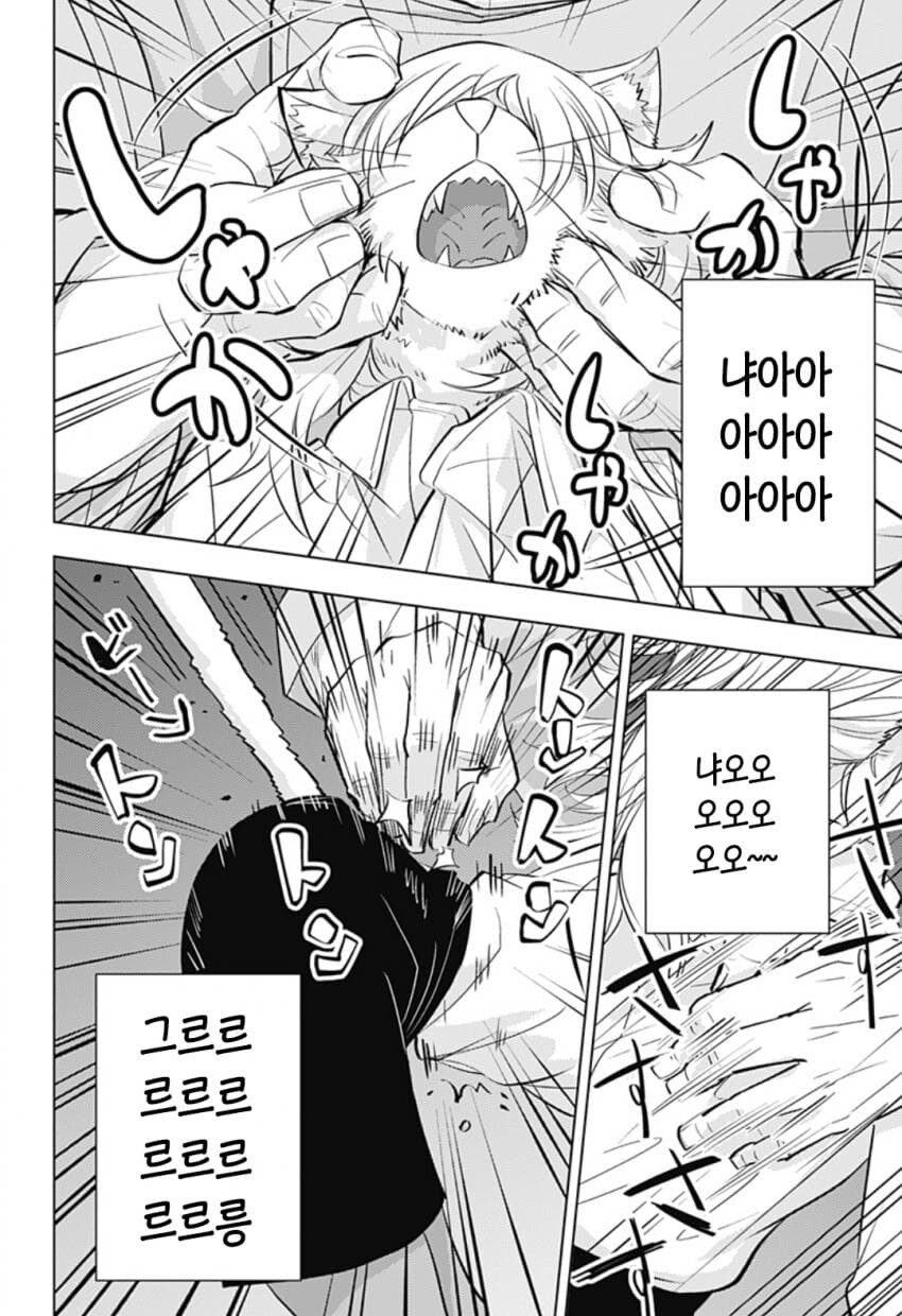 구역질 나는 외모의 외계인이 우리 땅에 온 만화.manhwa_19.jpg