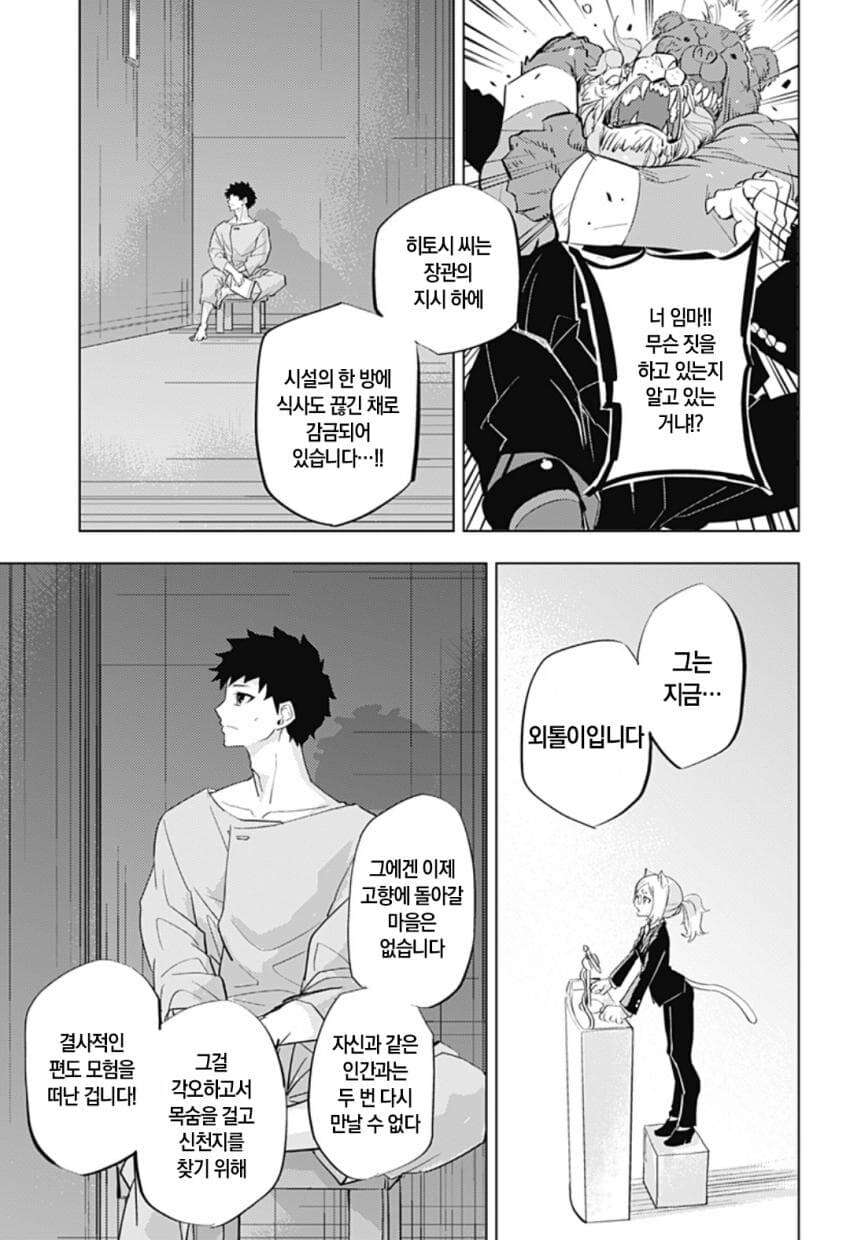 구역질 나는 외모의 외계인이 우리 땅에 온 만화.manhwa_46.jpg