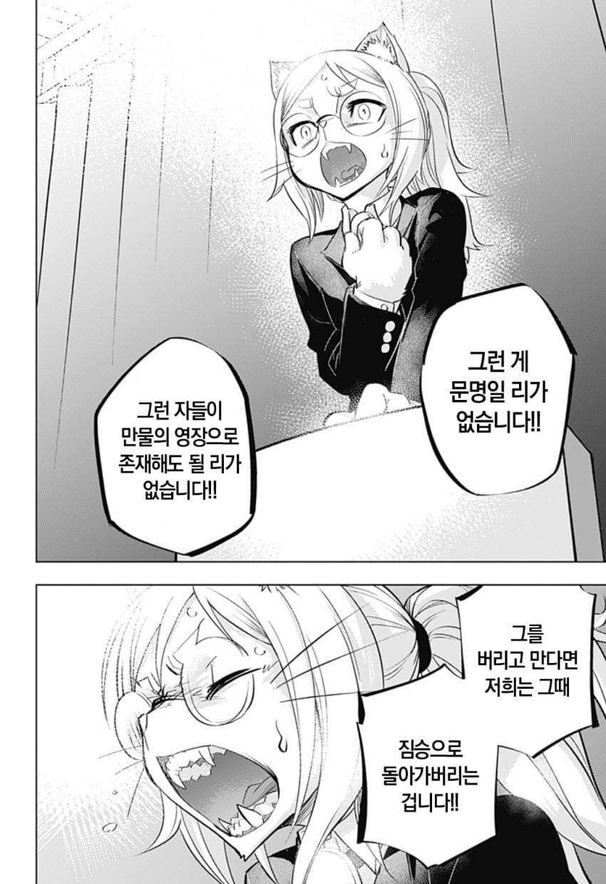 구역질 나는 외모의 외계인이 우리 땅에 온 만화.manhwa_49.jpg