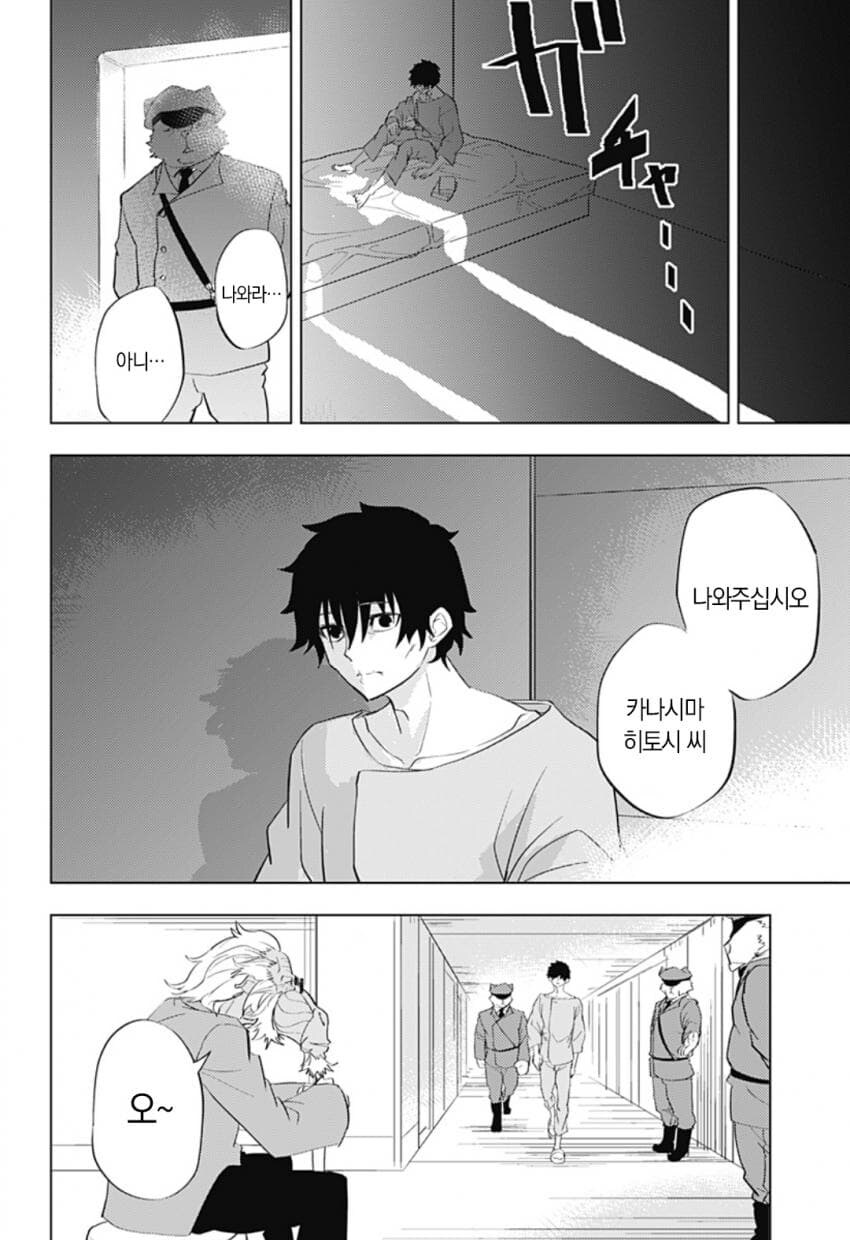 구역질 나는 외모의 외계인이 우리 땅에 온 만화.manhwa_53.jpg