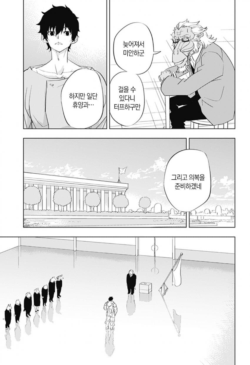 구역질 나는 외모의 외계인이 우리 땅에 온 만화.manhwa_54.jpg