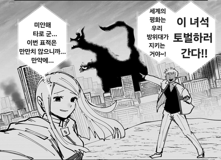 여자친구랑 같이 있는 금태양 .manwha_1.jpg
