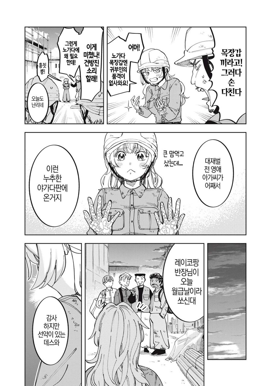 몰락한 귀족 영애가 비싼 방울 토마토 먹는 .manhwa_2.jpg