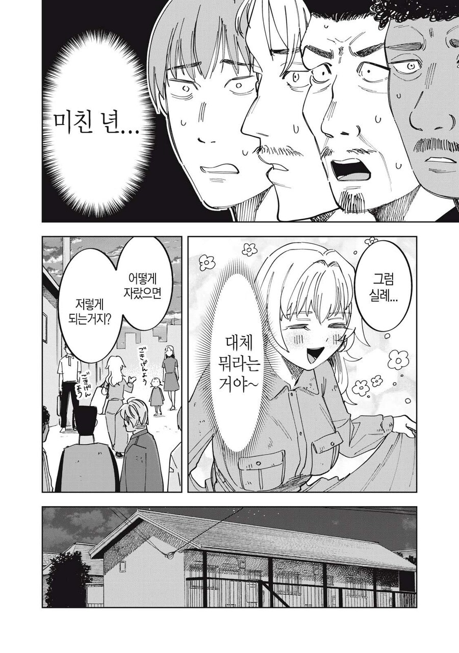 몰락한 귀족 영애가 비싼 방울 토마토 먹는 .manhwa_4.jpg