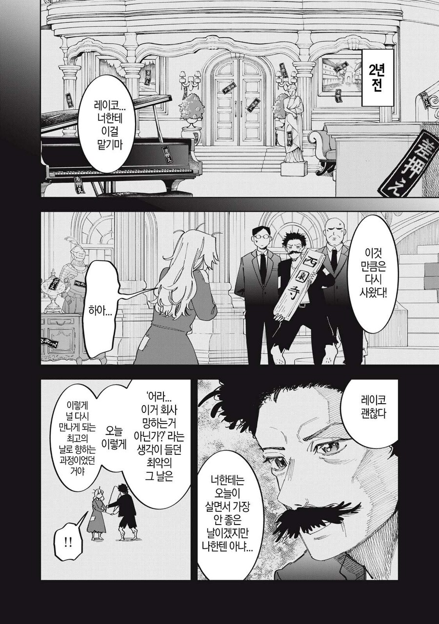 몰락한 귀족 영애가 비싼 방울 토마토 먹는 .manhwa_12.jpg