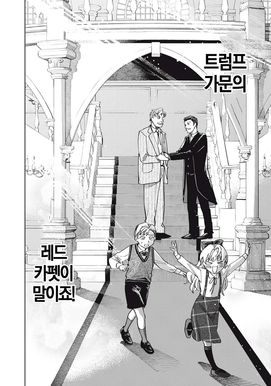 몰락한 귀족 영애가 비싼 방울 토마토 먹는 .manhwa_16.jpg