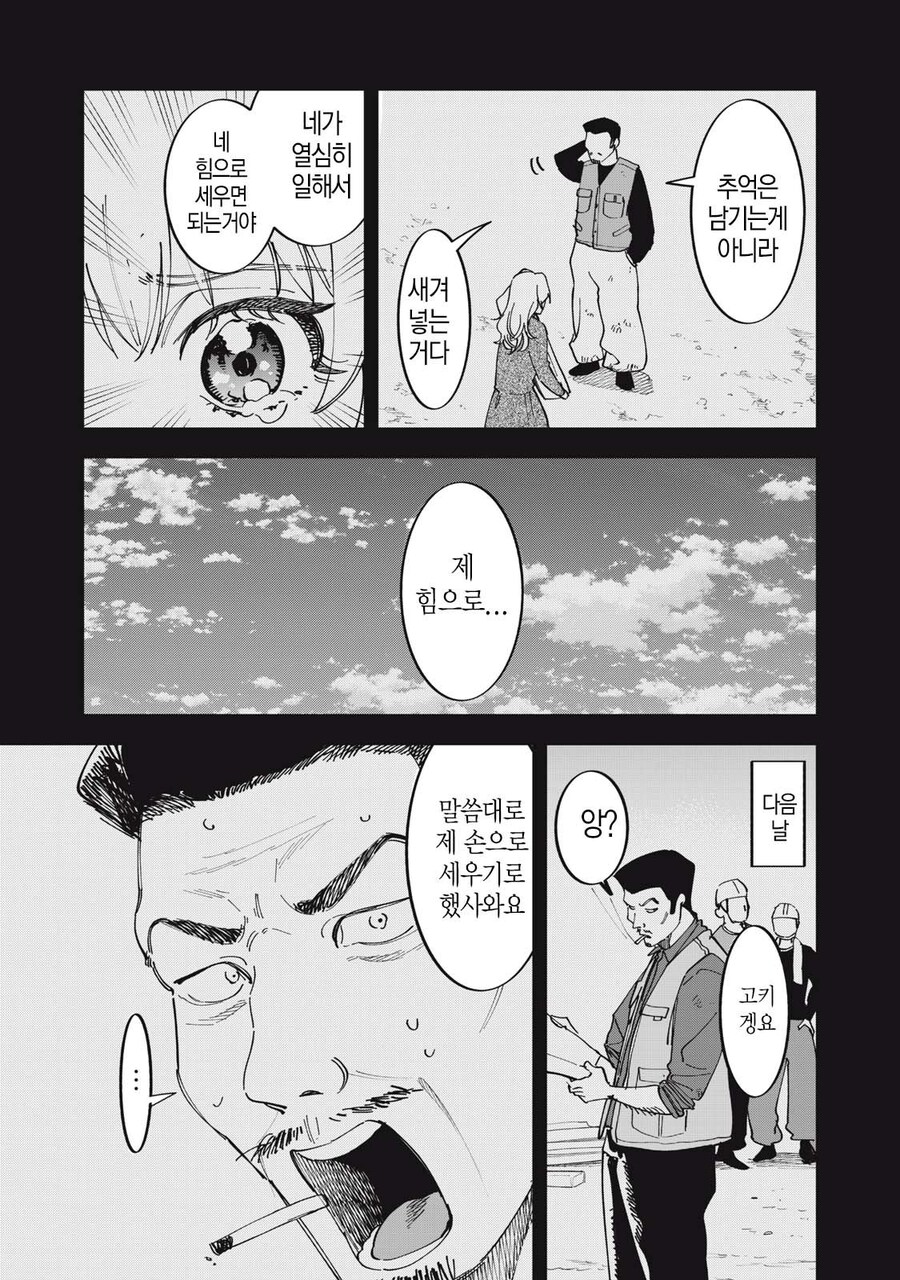 몰락한 귀족 영애가 비싼 방울 토마토 먹는 .manhwa_19.jpg