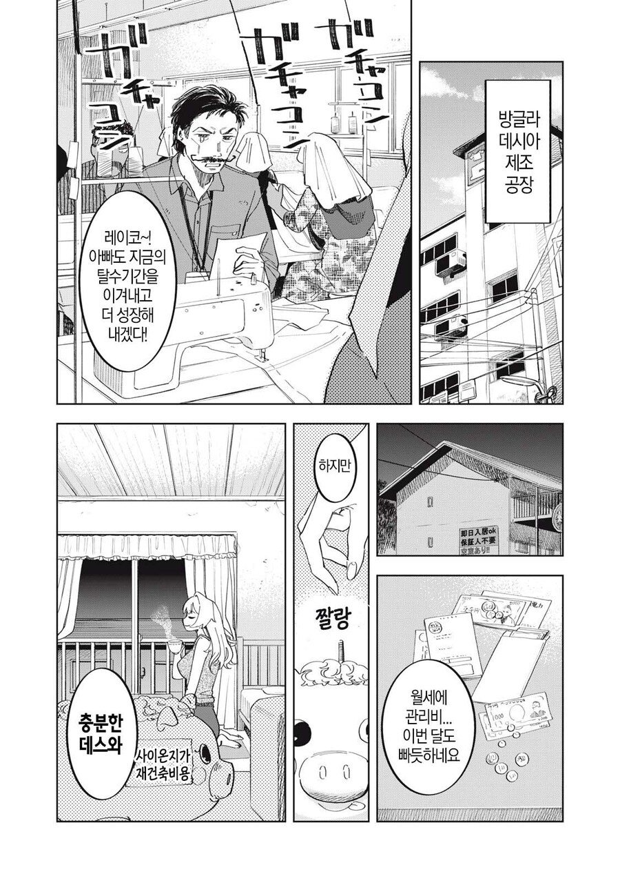 몰락한 귀족 영애가 비싼 방울 토마토 먹는 .manhwa_22.jpg