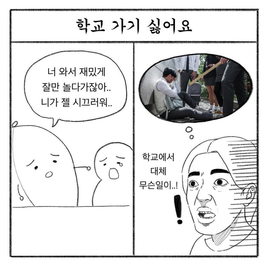 교사와
